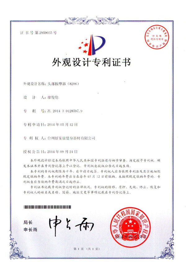Patent certificate-01