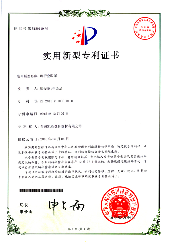 Patent certificate-03