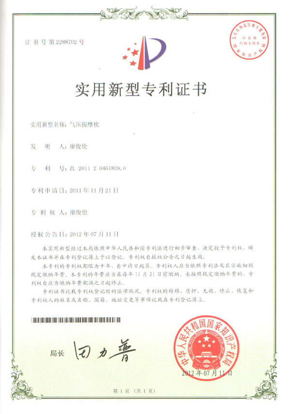 Patent certificate-06
