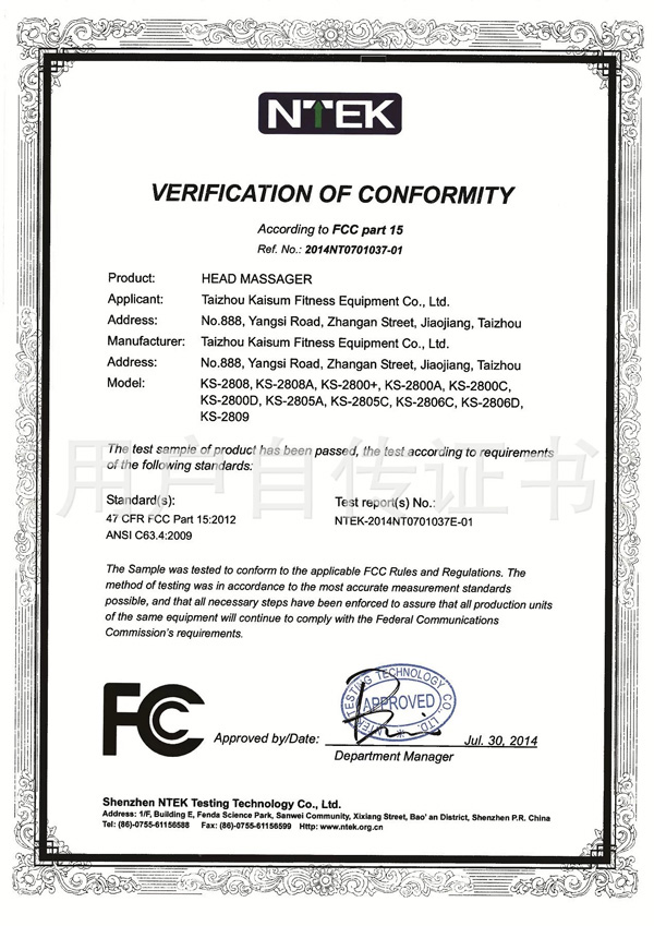 Enterprise certification（FC）