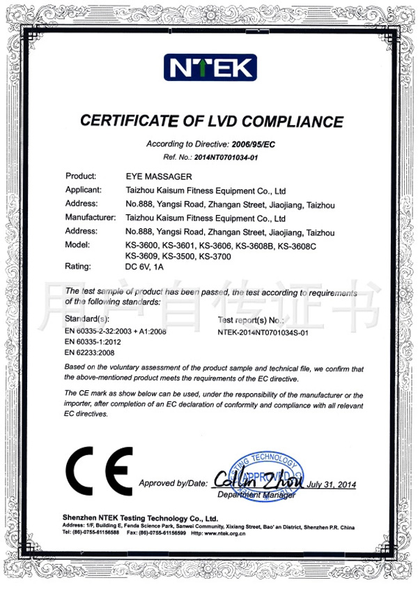 Enterprise certification（CE）